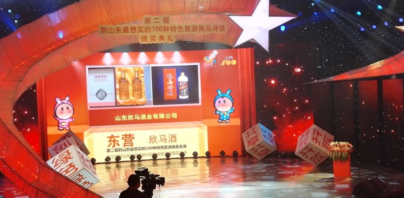  Xinma Distillery was selected for the second 