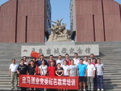  Shandong Xinma Distillery co.,Ltd Party Committee organizes party members to go to Linyi Red Base Education Training