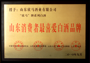 Shandong consumers favorite liquor brand